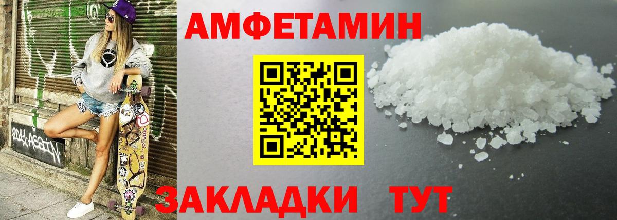 Amphetamine Розовый  АМФЕТАМИН  Сергиев Посад  Вход с VPN  Amphetamine 
