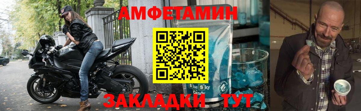 АМФЕТАМИН Premium Сергиев Посад