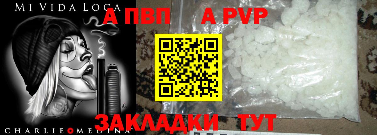 Alfa_PVP Соль Сергиев Посад