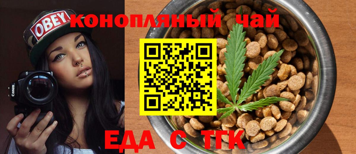 Сергиев Посад  Еда ТГК марихуана  Вход с VPN 