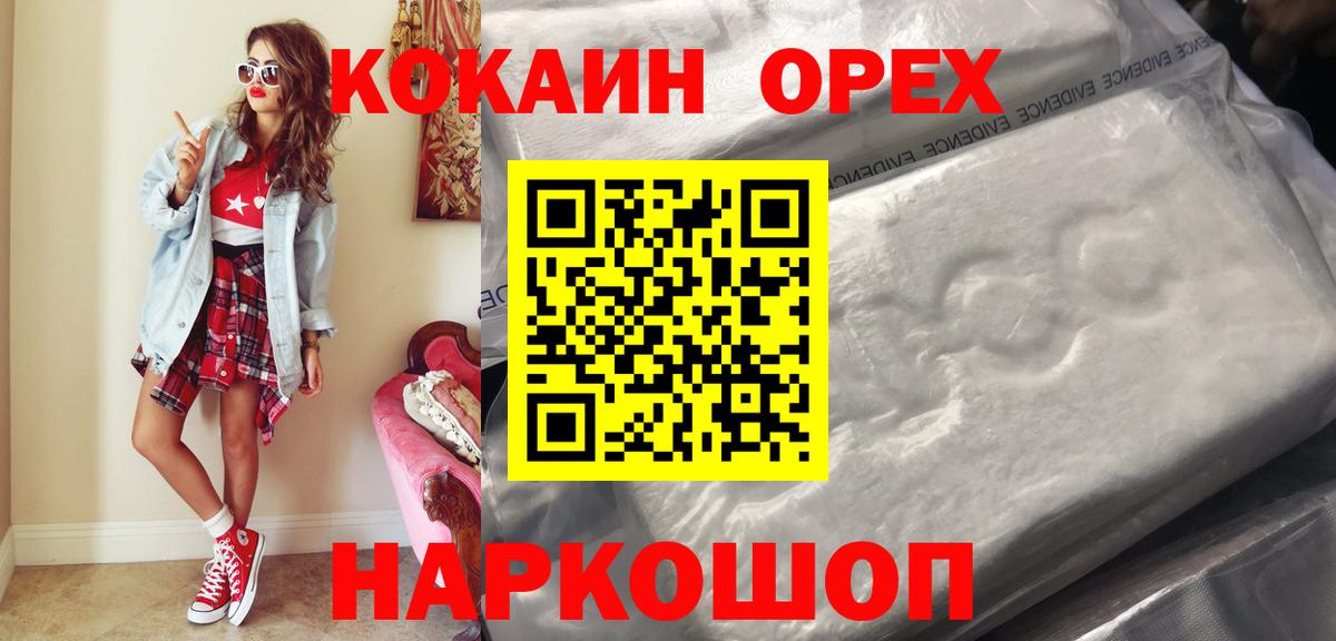 COCAIN Columbia  COCAIN  наркошоп  Вход с VPN  Cocaine 98%  Сергиев Посад 