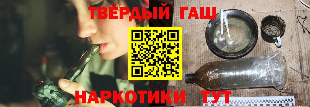 ГАШ Premium  Вход с VPN  ГАШ  ГАШИШ VHQ  Сергиев Посад 