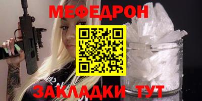 прущая мука Севастополь