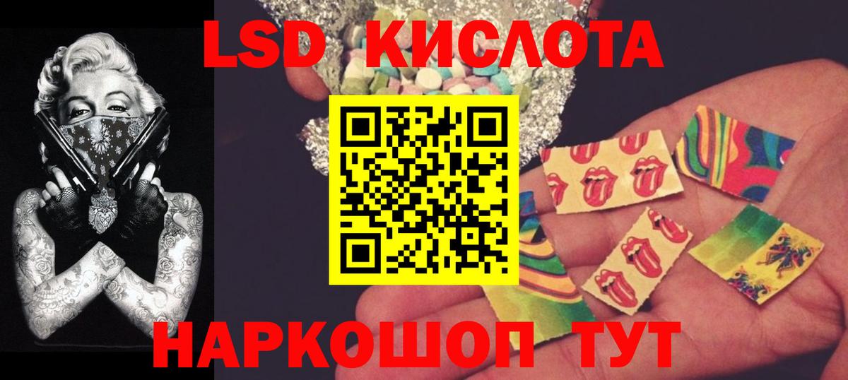 LSD-25 экстази кислота  LSD-25 экстази кислота  Сергиев Посад  Вход с VPN 