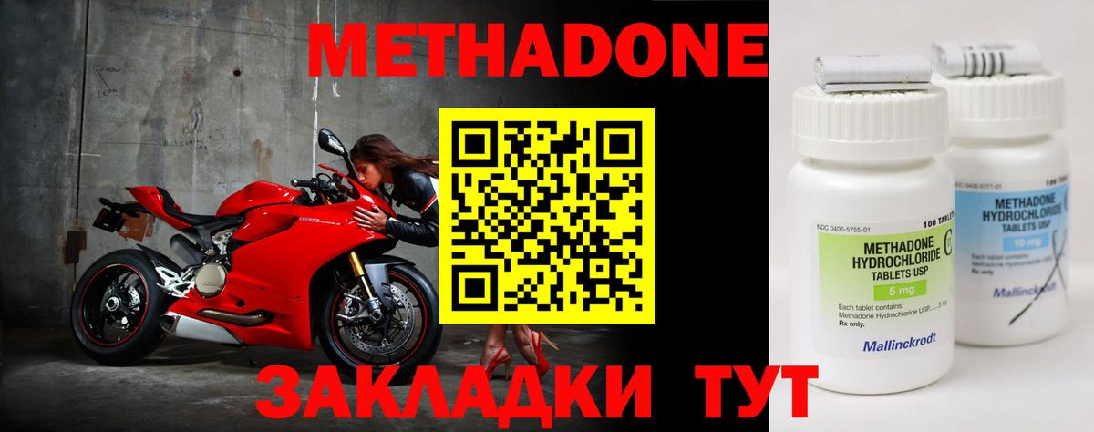 Сергиев Посад  мега сайт  Вход с VPN  Метадон VHQ 