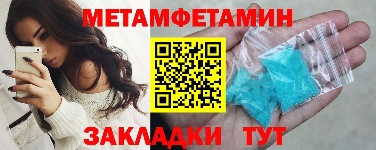 Метамфетамин витя  Метамфетамин витя  Вход с VPN  Сергиев Посад 