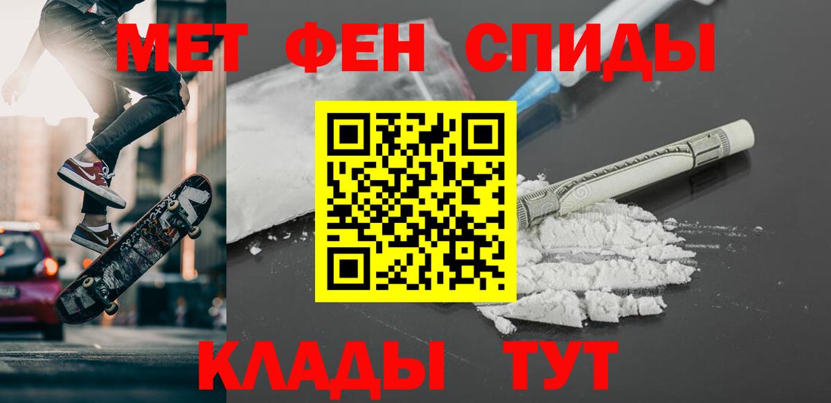 Первитин Methamphetamine Сергиев Посад