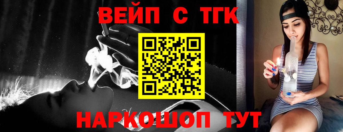 Дистиллят ТГК жижа Сергиев Посад